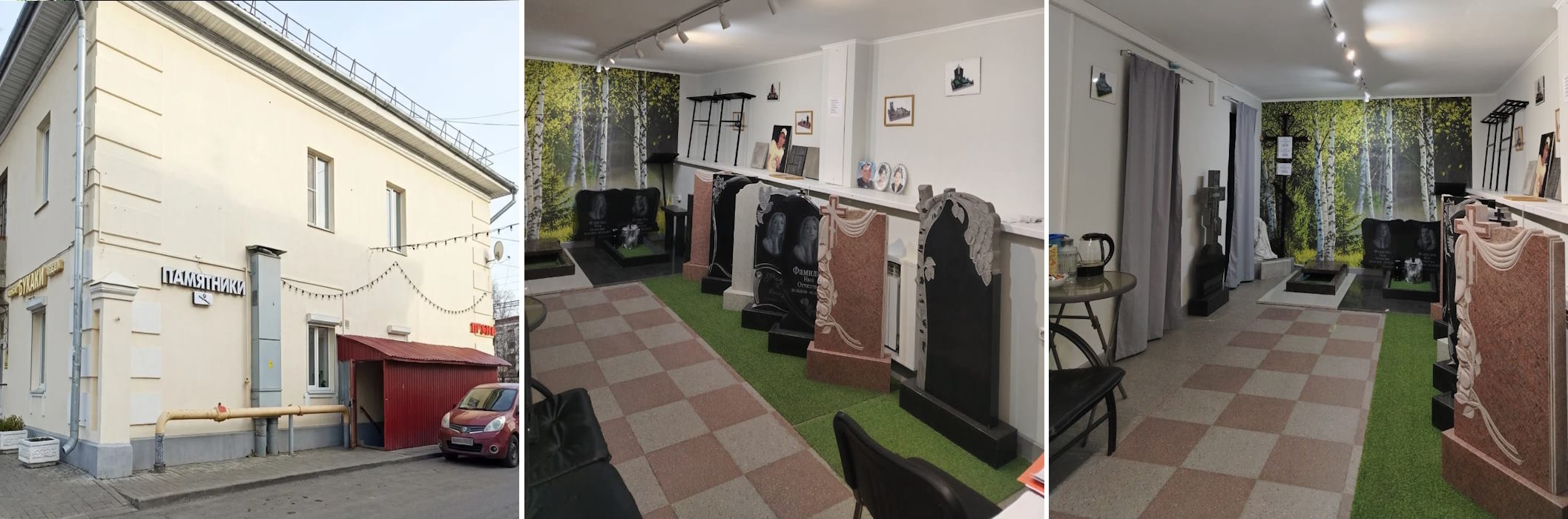 наш филиал в Ярославле