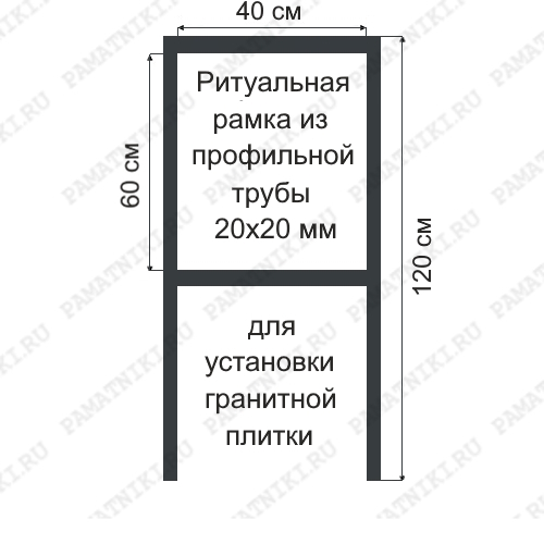 кованая рамка на могилу фото и цены