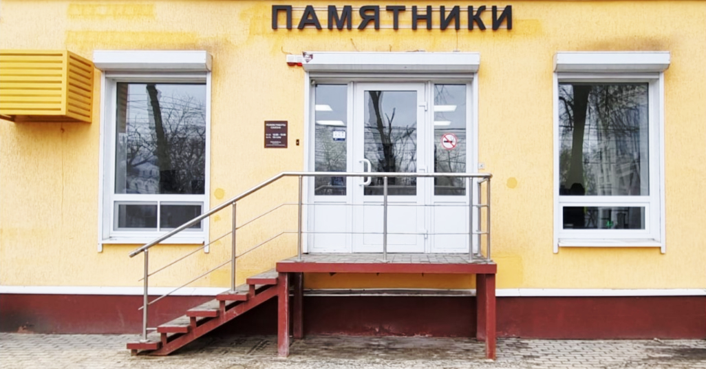 наш офис