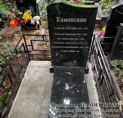 Памятники на могилу фото наших работ