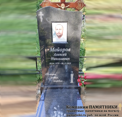 Надгробный памятник фото наших работ