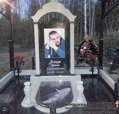 Надгробный памятник фото наших работ