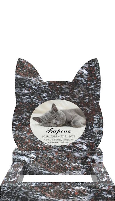 гранитный памятник