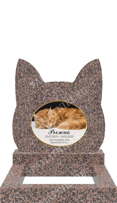 гранитный памятник